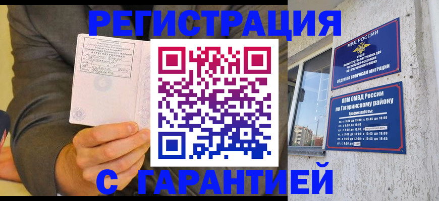 прописка поиск в Омутнинске