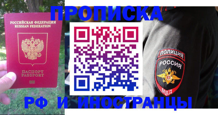 пропишу в квартире в Омутнинске