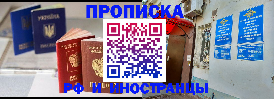 прописка иностранных граждан в Омутнинске