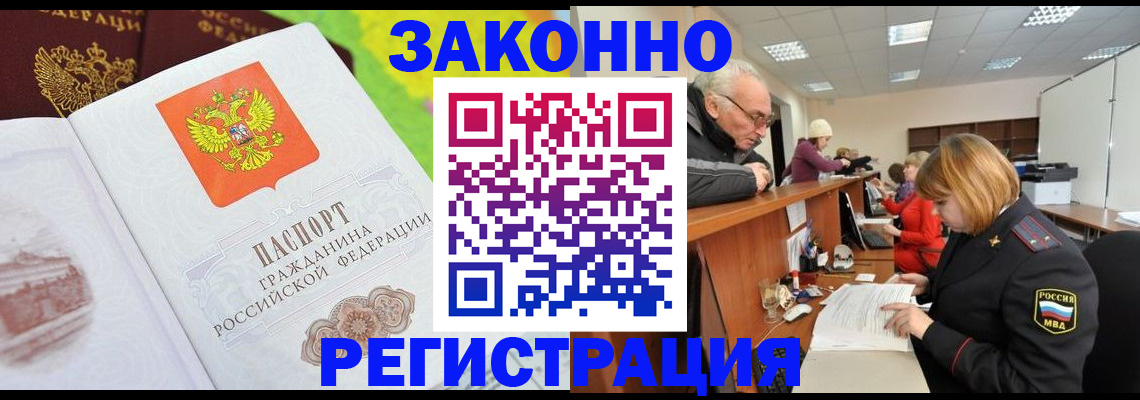 прописка гарантия в Омутнинске