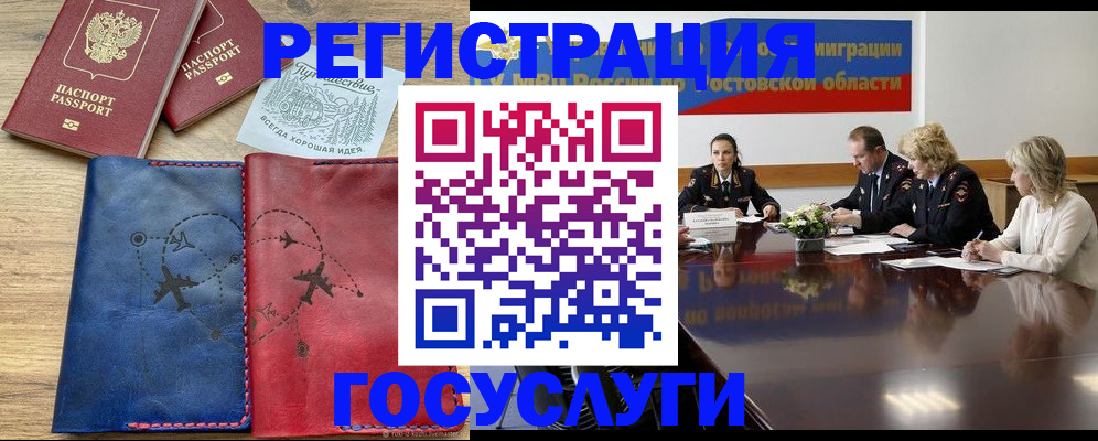 регистрация в Омутнинске